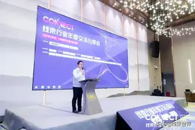 2021年线束行业年度交流分享会圆满落幕图片