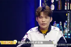 LOL：淘宝权重提离开OMG，队内有矛盾，管理层不太看得起我图片