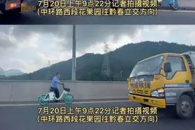 惊险！共享单车违停在贵阳中环马路边！交管部门：绝不允许图片