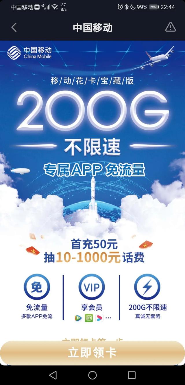 聊聊联通大王卡移动花卡电信大圣卡