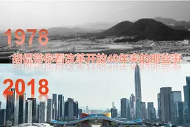 胡侃带你看改革开放40年来的那些事（1978）图片