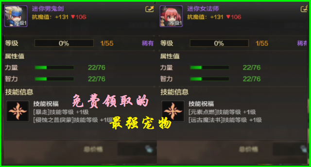 DNF手游：PK场休闲模式，对人混战+迷你格斗，可兑换最强免费宠物