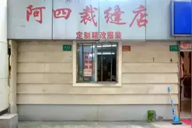 修得了Gucci鞋、改得了LV西服...上海街头的老手艺人，太牛了图片