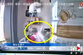 令人愤怒！保姆抱摔掌掴40天女婴，监控记录全过程【三分钟法治新闻全知道】图片