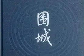 《围城》中的四位女性，你像她们中的谁？图片