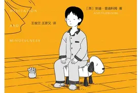 十分钟冥想图片