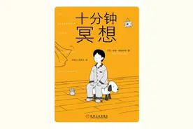 十分钟冥想图片