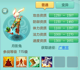 《神武4》电脑版：肉宠克星孩子杀手 难怪月影兔备受大佬青睐