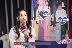 杨超越找男友的标准曝光了，你符合吗？图片