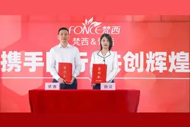 梦饷集团 X 蔓纶集团战略签约成功举行图片
