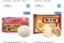 “狗不理”从新三板退市！“狗不理”为啥叫这个名？图片