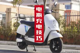 电动车充满电长时间不拔充电器有什么影响？修车师傅告诉你图片