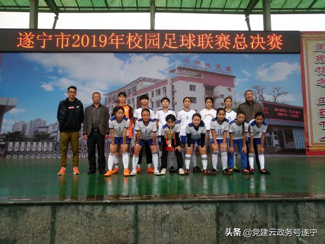 戚优化（绿茵放飞梦想  足球传递希望丨遂宁高级实验学校校园足球发展综述）