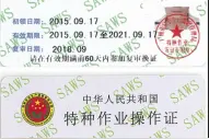 广州番禺低压电工报名地点图片