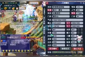 梦幻西游：175咒师普陀，6固伤灵饰属性全爆，令固伤玩家垂涎图片