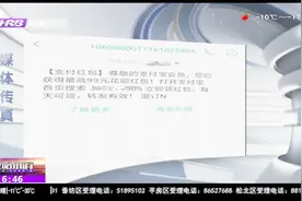 你有收到“支付宝红包”的短信轰炸吗？支付宝官方这样解释视频封面