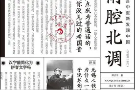 温州话抗战时期被当做军事密码使用？图片