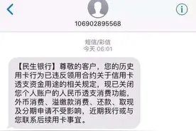 这样的银行短信你收到过吗？赶紧检查一下！图片