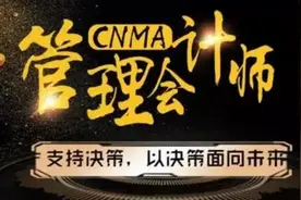 考了这个证书，财务人员年继续教育90学分都能抵扣图片