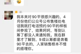 前滩"天花板"被它戳破！三湘印象名邸12.18万/㎡均价坐实图片