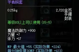 dnf60版本那些经典的装备你还记得吗？（首饰篇）图片