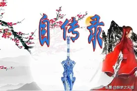 自传录39-童年故事-噩梦图片