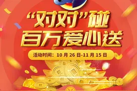 贵州福彩“3D‘对对’碰•百万爱心送”活动盛大启动图片