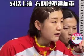 山东乒乓球女团摘银 陈梦透露：强强对抗右胳膊反应较大图片