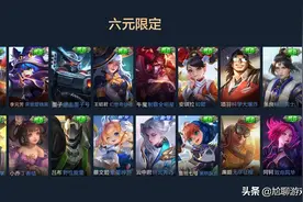 《王者荣耀》全英雄系列皮肤汇总：33系列，囊括皮肤172款图片