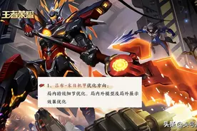 王者荣耀：5款皮肤优化确定，吕布、赵云史诗升级，阿轲有好消息图片