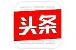 《关注》|首届长安君子文化高峰论坛于8月8日在西安航天一中举办图片