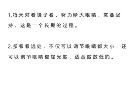 如何让眼睛变大图片
