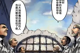 巨人汉化彩漫93话上：长翅膀的巨人？吉克和莱纳被兵长打出阴影图片