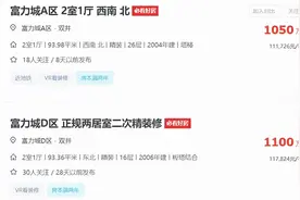 八年了！北京四环这的二手房一分没涨图片