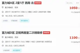 八年了！北京四环这的二手房一分没涨图片