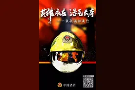 英雄永在，浩气长存！图片