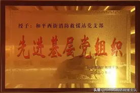 “我与消防改革共奋进” | 忻府区消防救援大队献礼授旗训词三周年图片