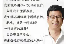 一人知养生，幸福全家人图片