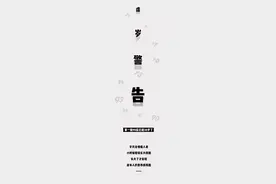 第一批90后正消失在朋友圈……图片