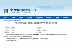 给予户籍同城待遇，这两个城市“合并”要在全国首开先河图片