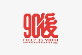 90后，已进入30岁，而立之年没立起来？看看马云、王健林，就懂了图片
