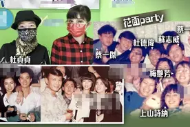 张国荣初恋罕曝近况！晒与梅艳芳珍贵合照，54岁独养自闭症儿子图片