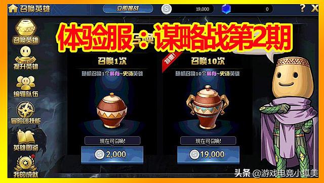 4399小游戏dnf2.9（DNF409体验服爆料谋略战第2期）