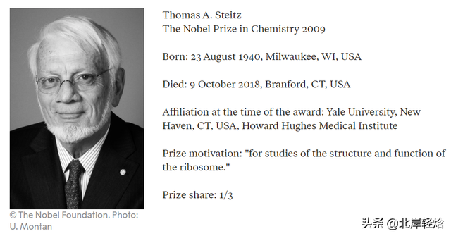 核糖体：揭开生物体内合成蛋白质的奥秘 2009年诺贝尔化学奖介绍