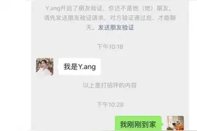 火爆全网的成都男子锤爆捞女微信截图 看看故事是怎么开始的图片