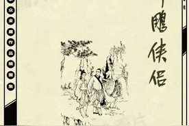 （三）最全金庸武侠小说作品插图 姜云行 王司马金庸作品插图合集图片