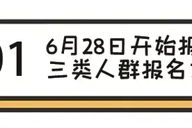 取消特长生！6月28日起报名，郑州市区公办初中招生政策公布图片
