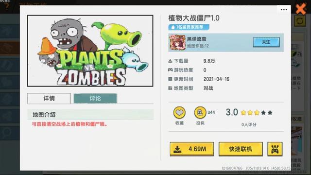 《迷你世界》好玩地图推荐，创新版植物大战僵尸，作弊器免费使用