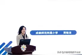“五朵金花”中年纪最大的一朵“花”：成都师范附属小学图片