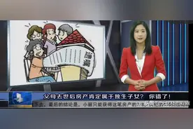 子女继承父母房产，并不简单！不这样做，就无法过户图片
